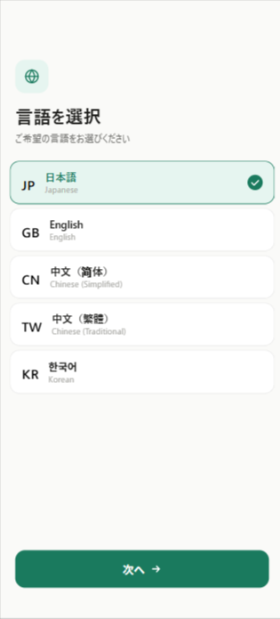 QRをスキャンして言語を選ぶ