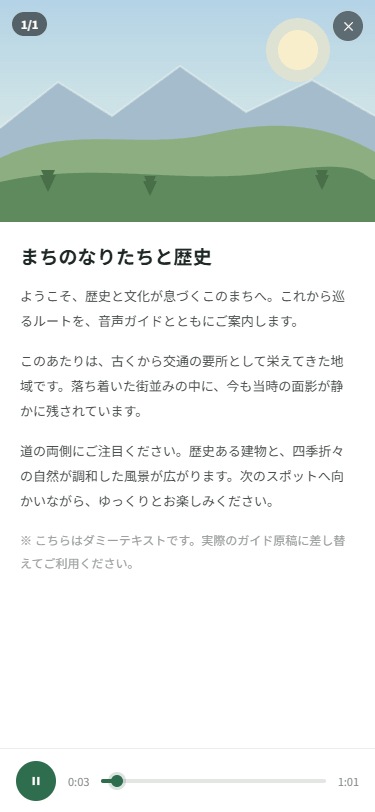 対応言語で聴く